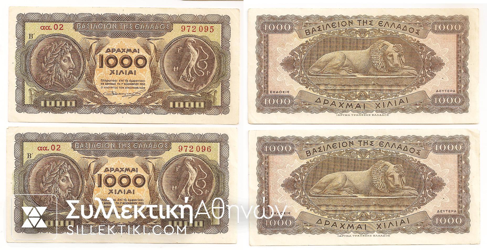 2 Pcs (Con. Numbers) 1000 Drachmas 1953